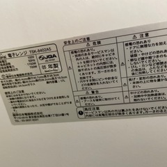 電子レンジの画像