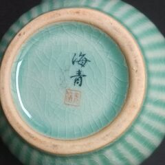 高麗青磁　全国配送可の画像