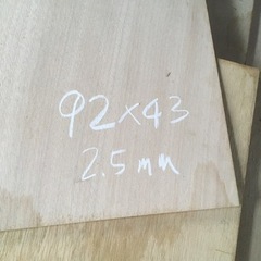 2.5ミリベニヤ板　92センチ✖️43センチの画像