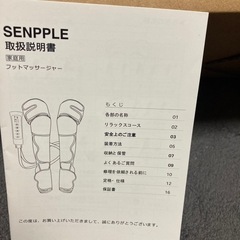 SENPPLE フットマッサージャーの画像
