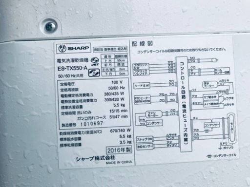 ET976番⭐️SHARP電気洗濯乾燥機⭐️