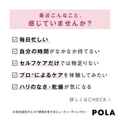 フェイシャルエステ　1回価格¥4,290 - 地元のお店