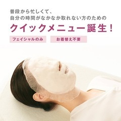 フェイシャルエステ　1回価格¥4,290 - 美容