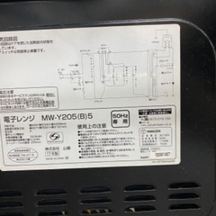 YAMAZEN MW-Y205 電子レンジの画像