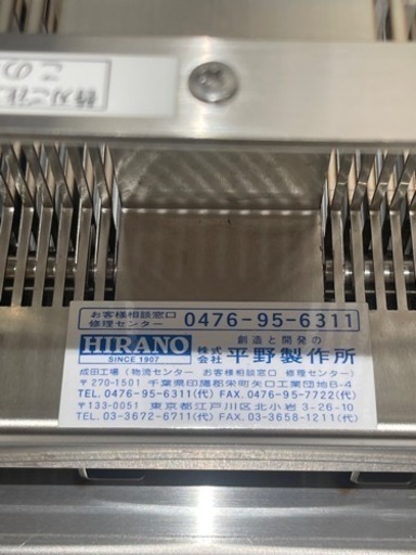 株式会社平野製作所 の定尺カッターです。  (刃厚0.5mm) 