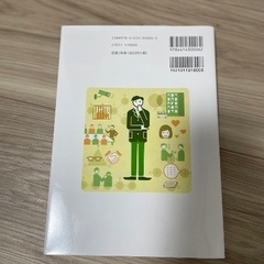 人間関係の心理学の画像