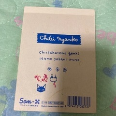 メモ帳　ねこちゃんの画像