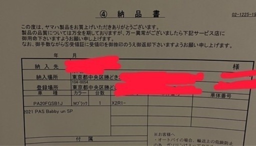 【お渡し時期 応相談】電動自転車 ヤマハ PAS Babby un SP