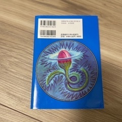 心理学本の画像