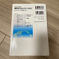 心理学本の画像