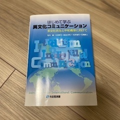 心理学本の画像