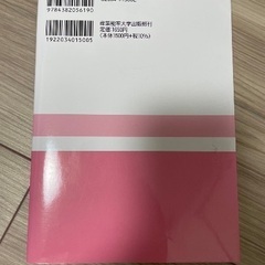 経済学本の画像