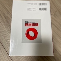 経営本の画像