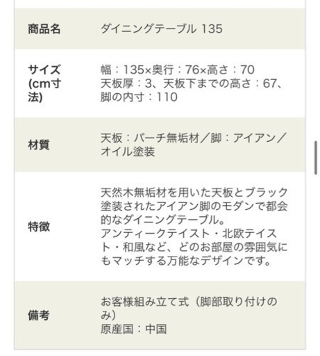 ダイニングテーブル 【幅135cm】 天然木無垢材×アイアン 4人