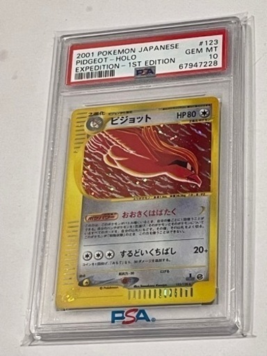 毎日450円値下【PSA10】ピジョット E ホロ 1st