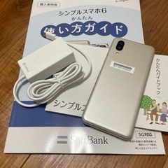 シンプルスマホ6 色:シャンパンゴールド シンプルスマホ6 新品 127,330円 中古 8,780円 | ネット最安値の価格