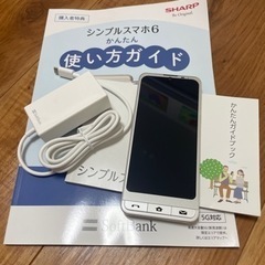 シンプルスマホ6