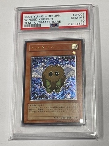 毎日450円値下【PSA10】ハネクリボー レリーフ