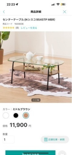 ガラステーブル