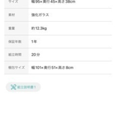 ガラステーブルの画像