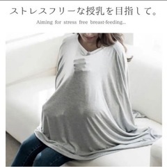【美品】授乳ケープ　数回使用　グレー　ストールの画像