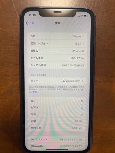 ★iPhone11 64GB ブラック　SIMロック解除済み　バッテリー新品★