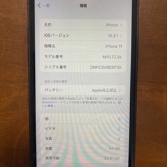 ☆iPhone11 64GB ブラック SIMロック解除済み バッテリー新品☆