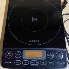 ✨激安価格✨IH✨一口✨卓上にも✨お鍋✨しゃぶしゃぶ✨