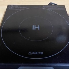 ✨激安価格✨IH✨一口✨卓上にも✨お鍋✨しゃぶしゃぶ✨の画像