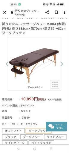 折りたたみ マッサージベッド V-004 (木製)(有孔) 長さ185cm×幅70cm×高さ52～82cm ダークブラウン