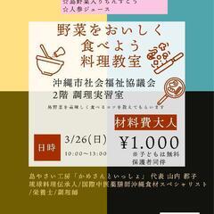 3月26日　スペシャル特典あり　イベント