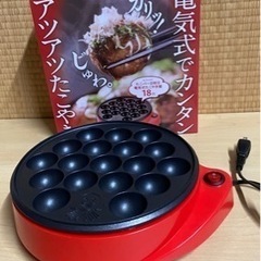 ✨激安価格✨たこ焼き器✨1度のみ使用✨超美品✨18穴✨取説✨たこ...