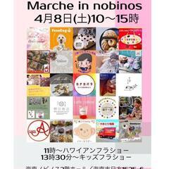 Marche in nobinosに己書で出店します❢
