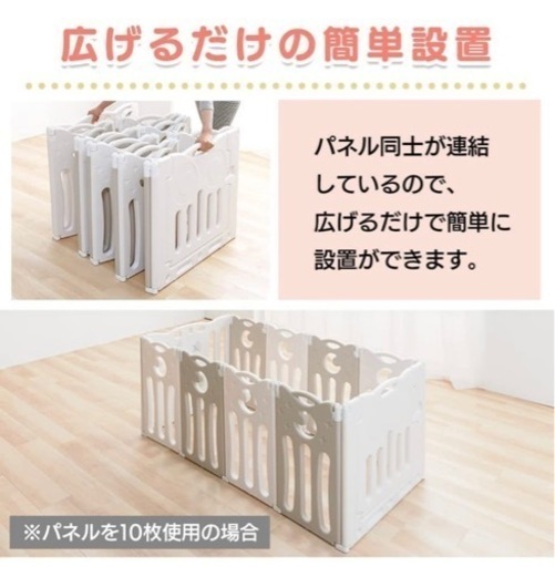 ベビーサークル 新品 未使用 ホワイト 折りたたみ