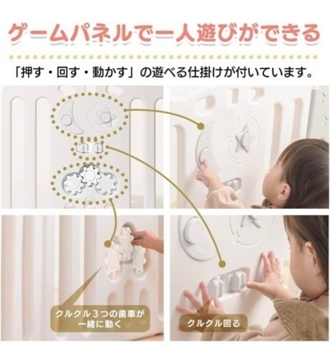 ベビーサークル 新品 未使用 ホワイト 折りたたみ