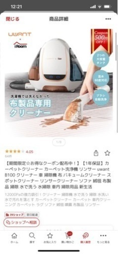 布製品専用クリーナー☆(決まりました)
