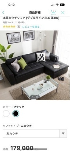 ニトリ カウチソファー