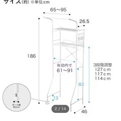 ニトリ ランドリーラックの画像