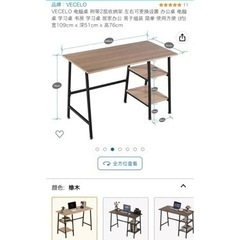 激安　学習机　おしゃれで組み立て簡単の画像