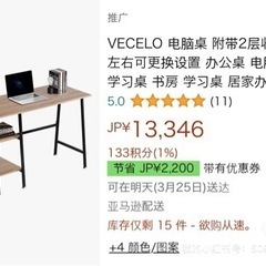 激安　学習机　おしゃれで組み立て簡単