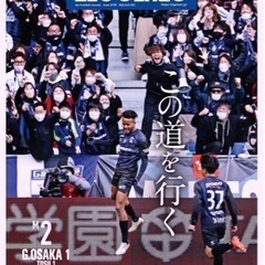 Jリーグサポーター語りませんか