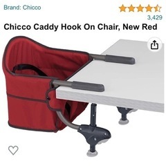Chicco フックチェアー 折りたたみ椅子　外出用の画像