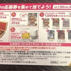 けものフレンズ フェスタくじ マイルカ(ファミリーマート 2018年)の画像