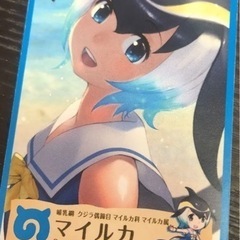 けものフレンズ フェスタくじ マイルカ(ファミリーマート 2018年)