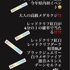 メダカ即売会、メダカ掬い　激アツくじ