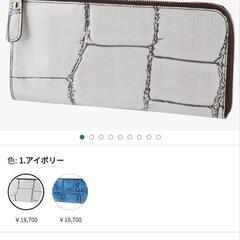 ※受渡者決定※【🐍開運に✨】福財布お福分け👛