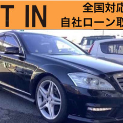 ⭐️自社ローン🚘メルセデスベンツ🚙Sクラス🚗S550ロング✨保証...