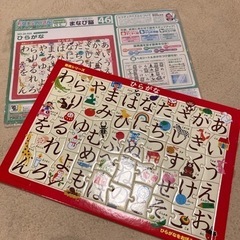 あいうえお　パズル　ひらがな