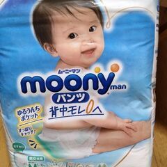 未開封　ムーニーマン　パンツ　M 58枚