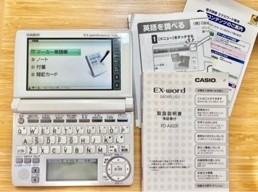 CASIO 電子辞書